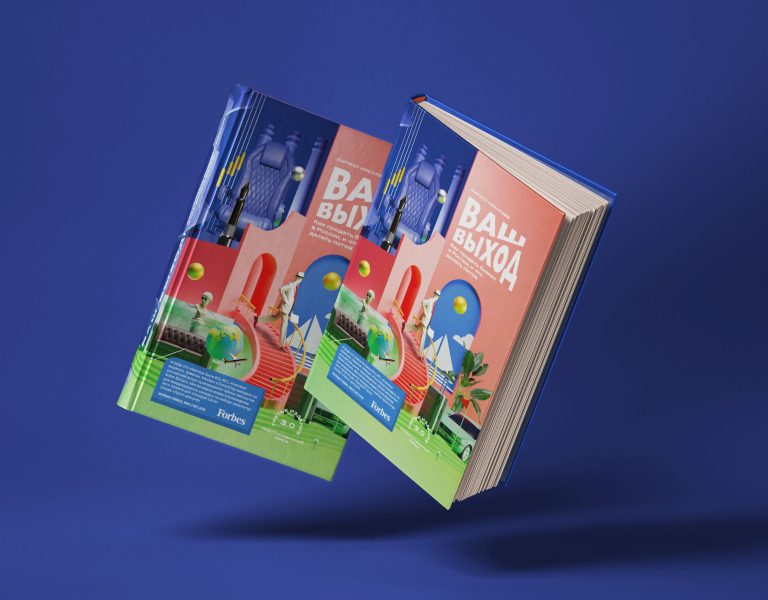 Book “Your Exit”